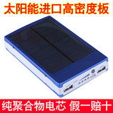 W20000太阳能充电宝正品超薄移动电源20000苹果三星小米手机通用