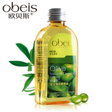 正品欧贝斯纯橄榄油护肤护发 保湿卸妆滋养全身按摩油孕妇可用