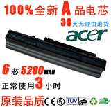 ACER宏基Aspire One 8.9 寸 UM08A31 UM08A51 ZG5 D250笔记本电池