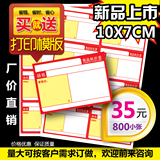 A4空白可打印标签纸  10x7家具家电商品标价签红色化妆品货架标签