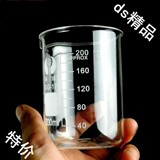 玻璃烧杯 耐高温 刻度杯 实验器材 200ml