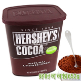 美国原装好时可可巧克力粉冰淇淋花式咖啡辅料冲饮烘焙原料652g