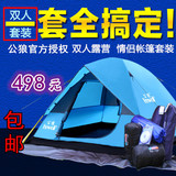 公狼户外3-4人帐篷套装 双人野外露营防暴雨防风2人帐篷全套套餐