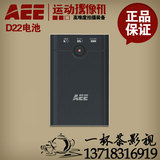 AEE 大容量便携锂电池D22 运动摄像机专用 充电宝 持久供电