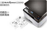 三星MultiXpress K2200ND,A3数码复合机,功能合一,创新高效