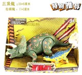 包邮！喜帝恐龙玩具模型三角龙/包头龙 嘴巴腿关节可动 儿童礼品