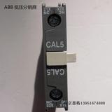 ABB 辅助触点 辅助触头 CAL5-11 1开1闭 配套接触器 ABB原装正品