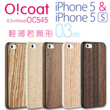 OZAKI大头牌 OC545苹果5 iPhone5S Case 0.3mm 木纹超薄保护套 壳