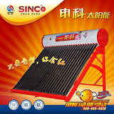 厂家直销 正品申科太阳能热水器 18管镀锌彩钢型
