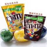 香港代购德国进口MMS (M&M)原味/花生朱古力/巧克力豆400g