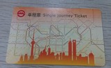 磁卡收藏 上海地铁单程票 各种颜色供选择