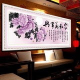 精准印花十字绣风景画新款客厅餐厅套件系列家和万事兴紫气东来