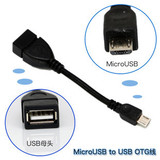 Micro USB平板电脑OTG数据线 接U盘鼠标键盘音响转接线