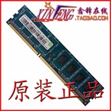 100%正品 Ramaxel/记忆科技DDR3 2G 1333 台式机 内存条 3代内存