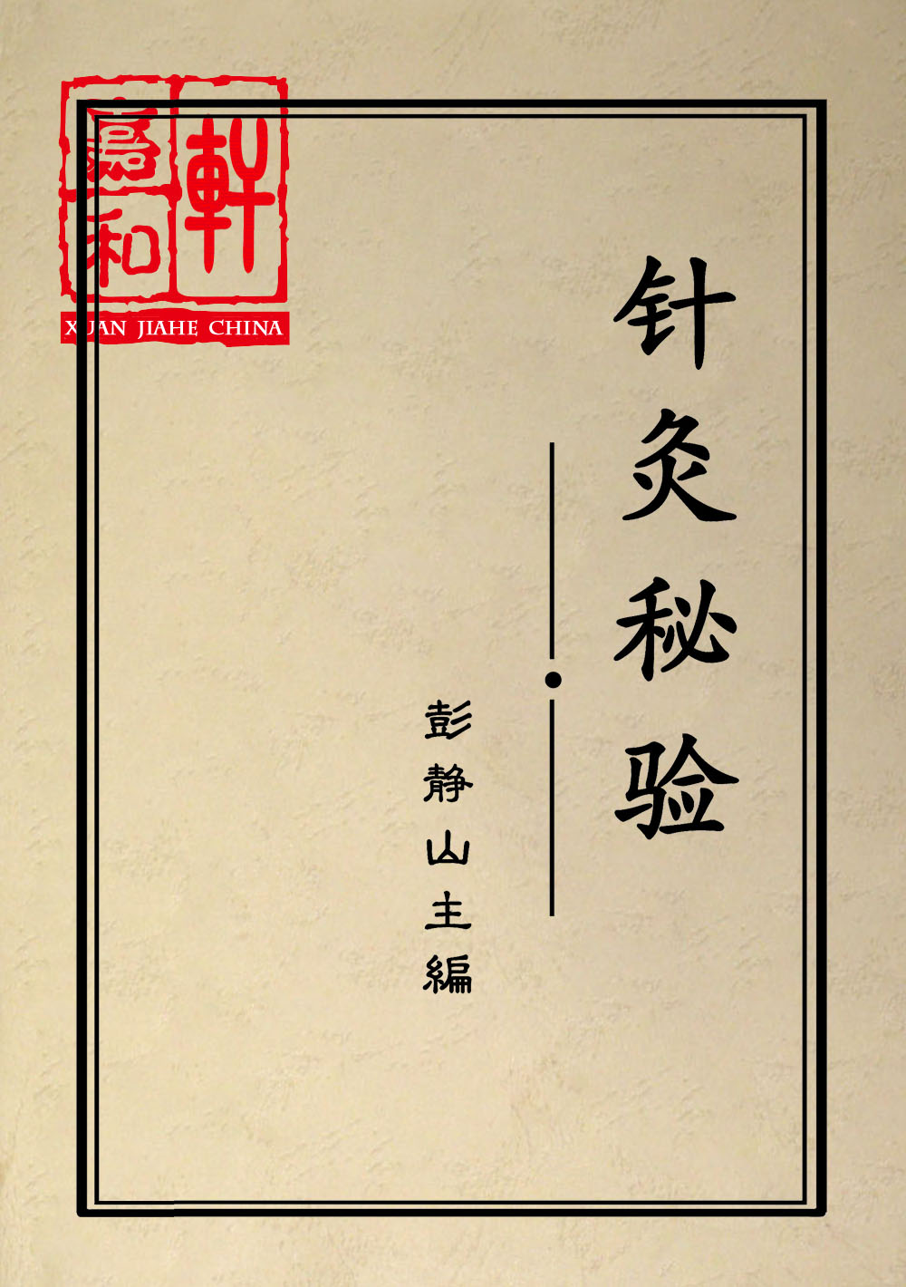 夏款全棉日韩学院风运动男袜纯棉篮球袜地板袜