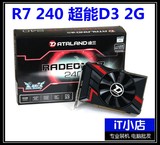 迪兰恒进R7 240 超能D3 2G DS D3游戏显卡 r7240台式机独立显卡