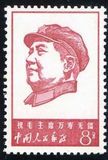 文4 （8分）邮票 保真包品 文革散票新中国邮品“文”字邮票