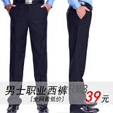 男士藏蓝色工装裤职业西裤黑色男裤商务休闲直筒裤工作裤子特价