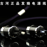 日本古河PS-950-18发烧级电源线进口音响线材碳纤美标插头 特价