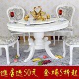 欧式韩式圆形实木餐桌椅组合 白色田园小户型1 1.1 1.2米圆桌转盘