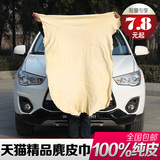 中昂 擦车巾 洗车毛巾 用品鹿皮巾麂皮 鸡皮布 汽车用品 100%真皮