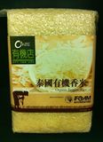 香港代购 绿盈坊正品 O'FARM 泰國有機香米 1公斤