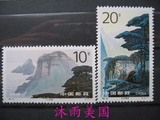 1995-20 九华胜景 新中国特种纪念邮票 新2枚散票
