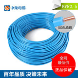 杭州中策牌电线电缆 BVR 2.5平方国标铜芯电线 单芯多股100米软线