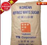 韩国幼砂糖TS糖 韩国砂糖 韩国白砂糖30kg 咖啡奶茶甜品原料批发