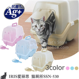 日本IRIS爱丽思 封闭式单层猫砂盆/猫厕所 SSN-530