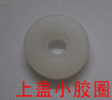 尚朋堂  电压力锅  上盖小胶圈（尚朋堂所有电压力锅通用）配件