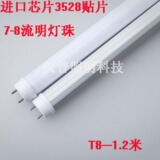 汉普LED日光灯管/T8灯管/3528贴片8l流明进口芯片灯管9w-14w-18W