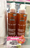 包邮 香港代购 Nuxe欧树蜂蜜洁面凝胶200ML洗面奶卸妆保湿抗过敏
