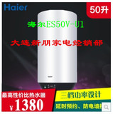 Haier/海尔 ES50V-U1(E)电热水器，立式电热水器，竖式电热水器