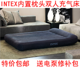 包邮送电泵 正品INTEX豪华内置枕头双人充气床垫充气垫床加大加厚