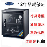 包邮惠通 电子防潮箱 HD-20L干燥箱相机摄影配件除湿柜镜头防潮柜