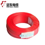 【包邮】远东电线电缆 BV2.5平方 国标铜芯电线 单芯铜线 100米