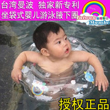 台湾曼波鱼屋 婴幼儿游泳圈 宝宝游泳圈儿童救生圈婴儿腋下圈坐圈