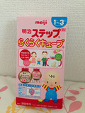 现货 日本本土奶粉明治Meiji二段2段 便携装 22.4g×5袋
