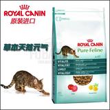 猫小姐|RoyalCanin法国皇家草本天然猫粮元气/金盏花 8Kg 现货