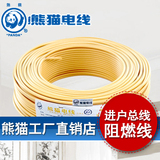 厂价直销 熊猫电线电缆 阻燃线ZR-BV6平方  阻燃单芯线电线 包邮