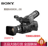 SONY大画幅摄录一体机NEX-EA50CH行货正品EA50CH摄像机 (E18-200)