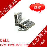 dell R420服务器R410/R520/T420/T620/R720服务器硬盘托架 3.5寸