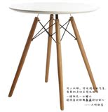 伊姆斯圆桌 简约实木餐桌椅组合欧式餐桌咖啡洽谈现代时尚餐桌椅