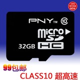 美国PNY/必恩威32g内存卡高速tf卡class10 microsd手机存储卡包邮