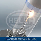 HELLA海拉 进口增亮升级型汽车卤素大灯远近光灯泡h1/h4/h7