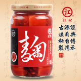 新货台湾江记红麴（红曲）豆腐乳       江浙沪晥6瓶包邮