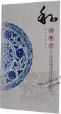 冲三钻特价凤翔丝绸木版年画小版张特种邮票丝绸小版票俗称丝绸六