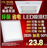 方形LED厨卫灯暗装嵌入式集成吊顶浴室吸顶灯具LED卫生间阳台厨房