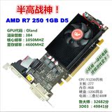 ATI R7-250 2GB DDR5显卡HTPC一体机半高刀卡秒HD7750/GTX750现货